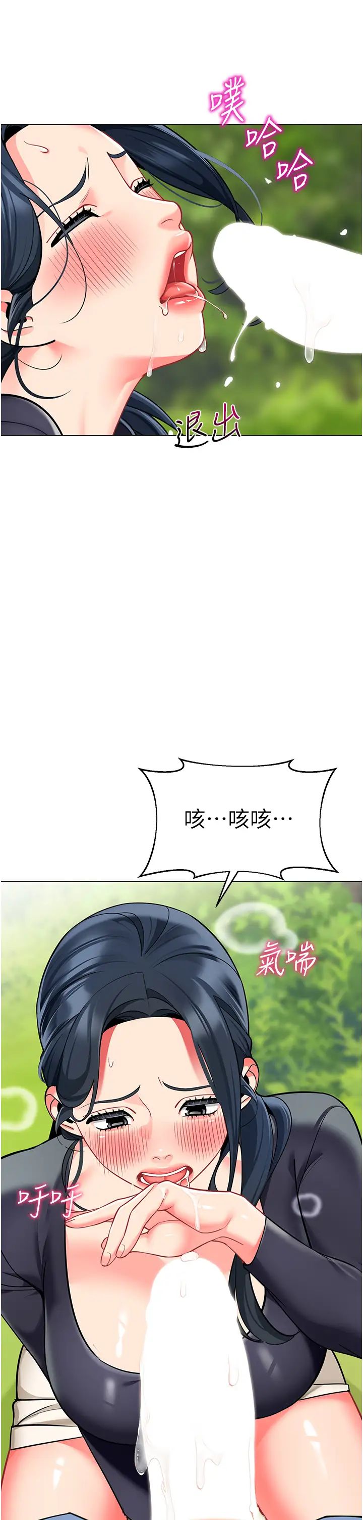 幼儿园老师们第51话-解锁一屁股下去的天堂