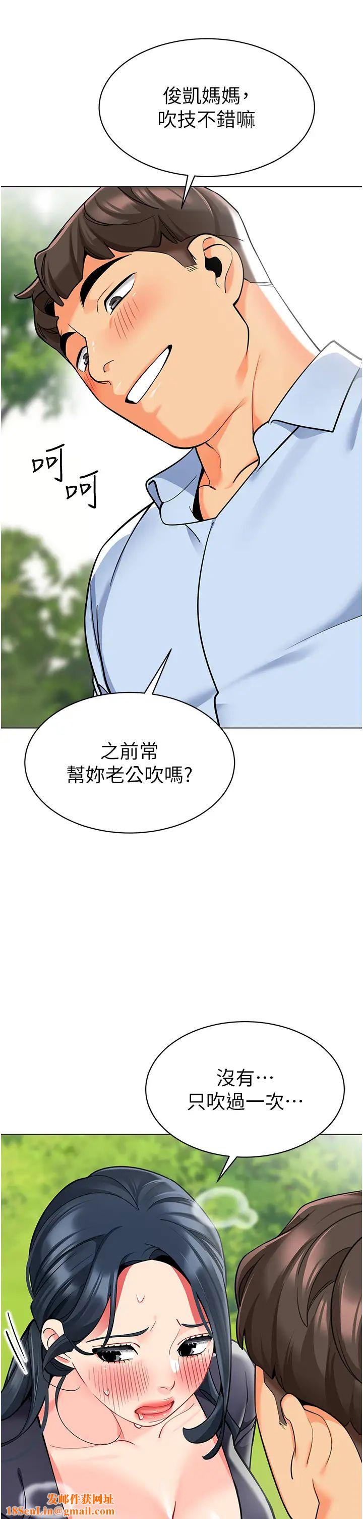 幼儿园老师们第51话-解锁一屁股下去的天堂
