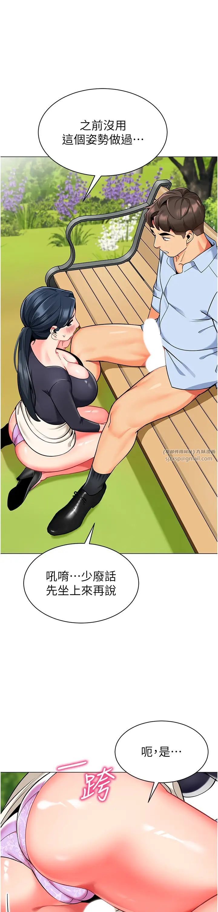 幼儿园老师们第51话-解锁一屁股下去的天堂