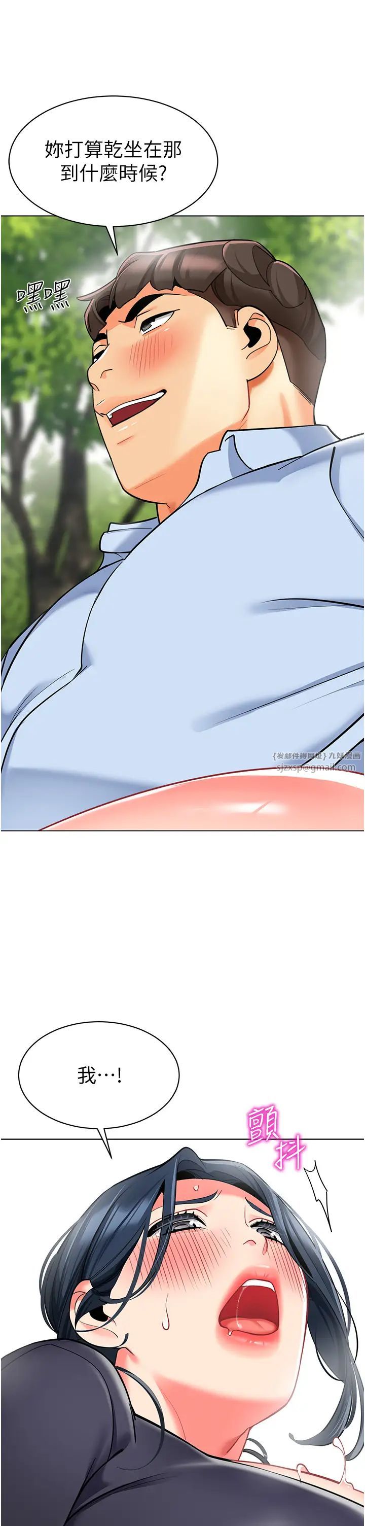 幼儿园老师们第51话-解锁一屁股下去的天堂