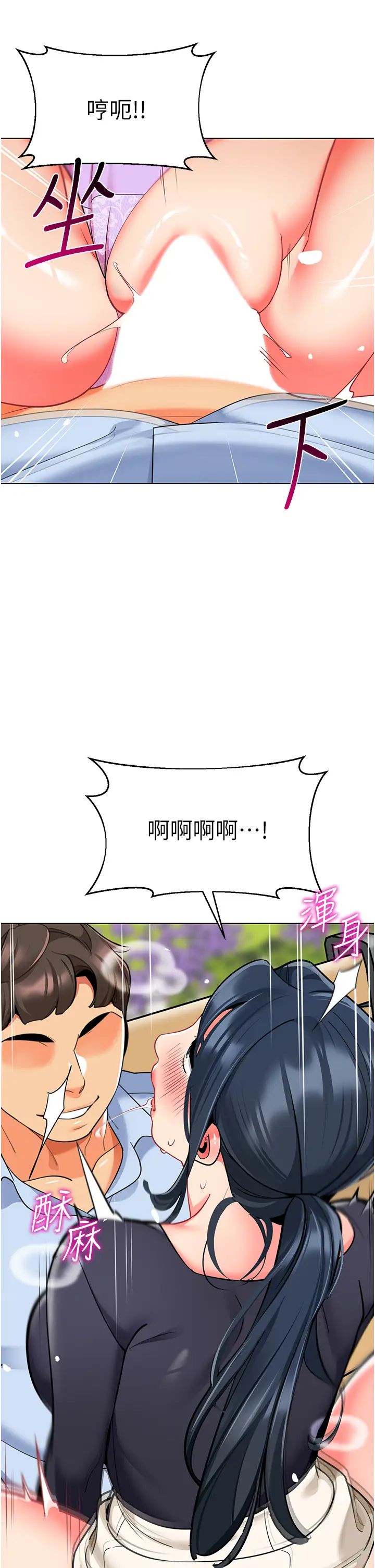 幼儿园老师们第51话-解锁一屁股下去的天堂