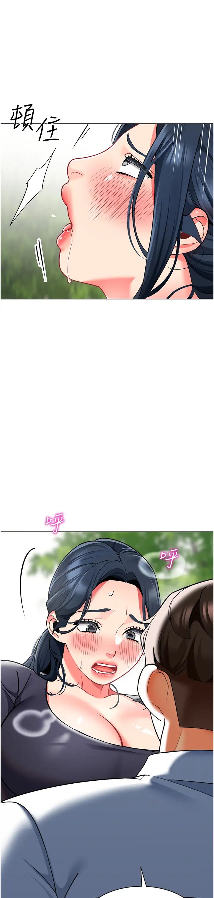 幼儿园老师们第51话-解锁一屁股下去的天堂