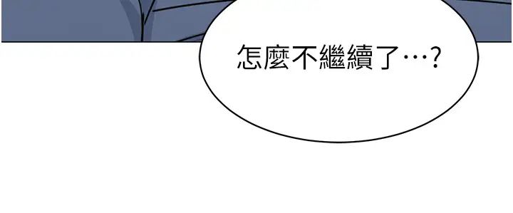 幼儿园老师们第51话-解锁一屁股下去的天堂