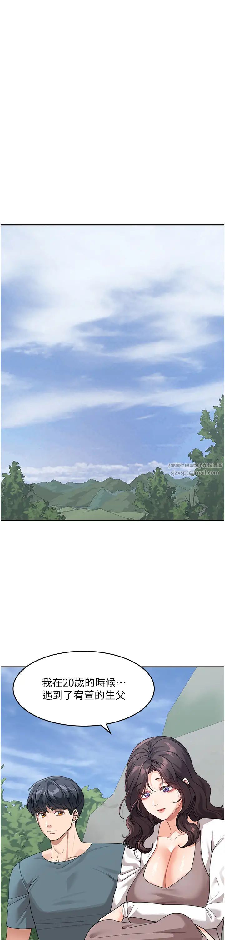 童颜继母第47话-在深山里忘情野战