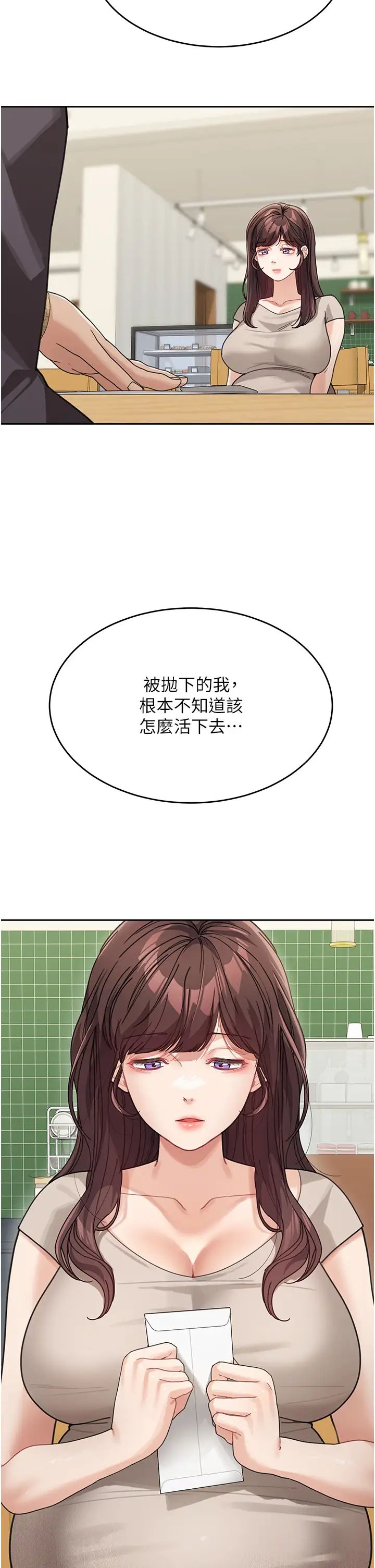 童颜继母第47话-在深山里忘情野战