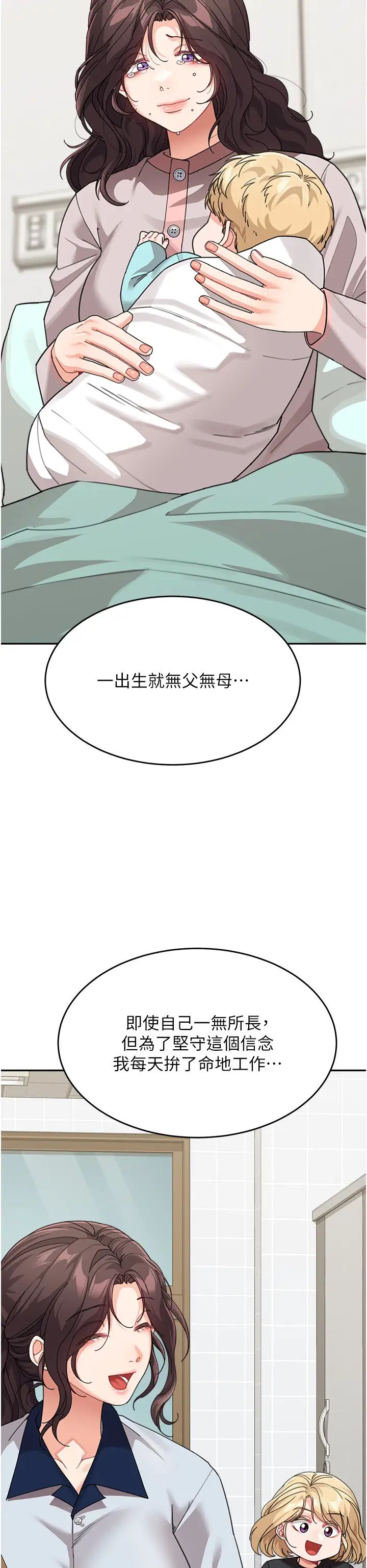 童颜继母第47话-在深山里忘情野战