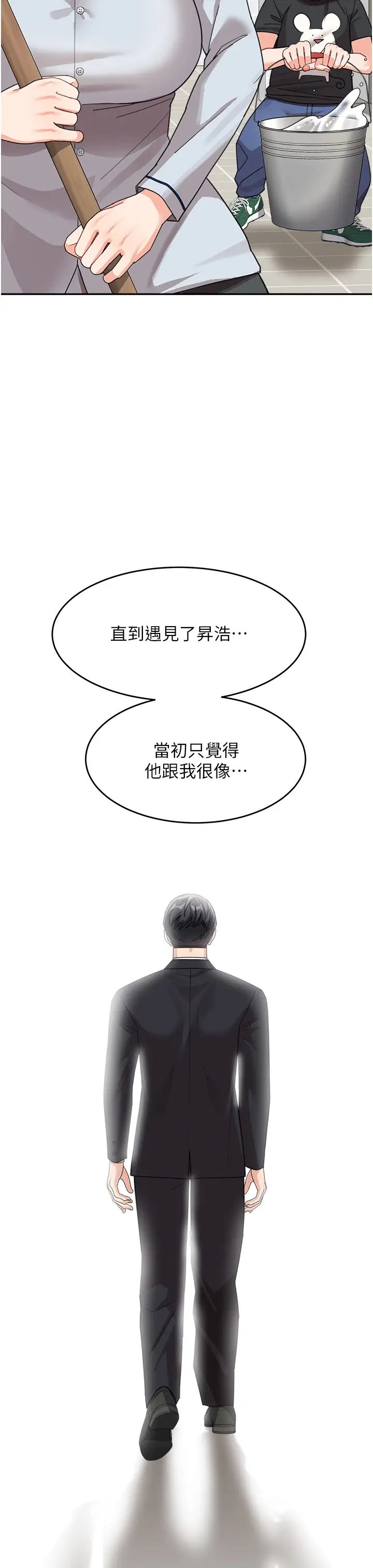 童颜继母第47话-在深山里忘情野战
