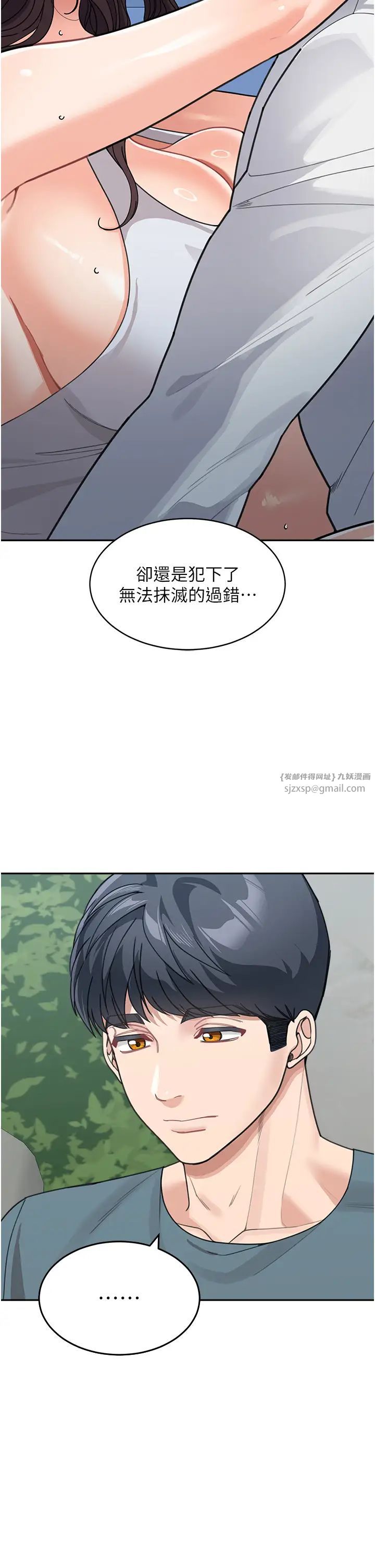 童颜继母第47话-在深山里忘情野战