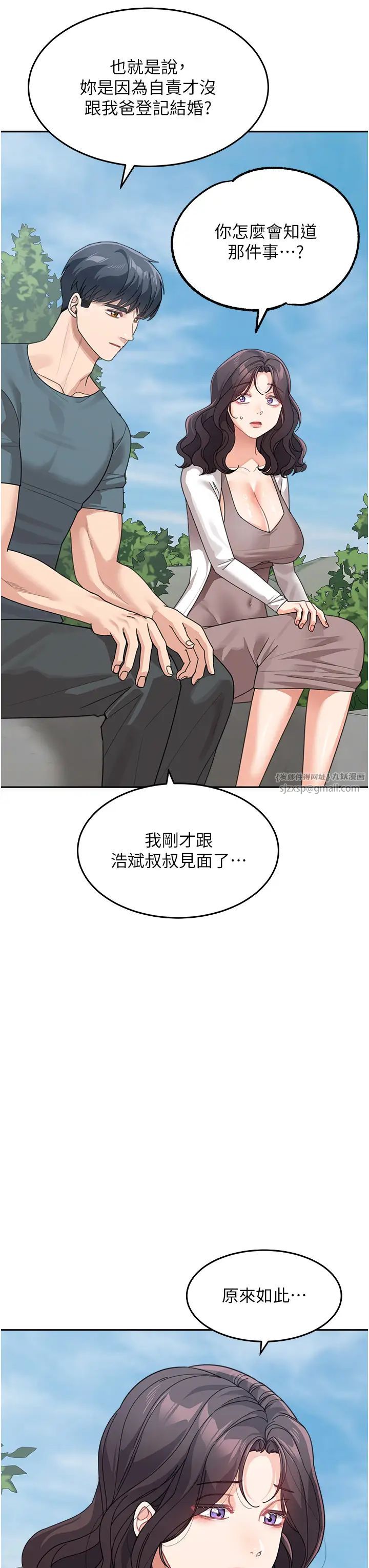 童颜继母第47话-在深山里忘情野战