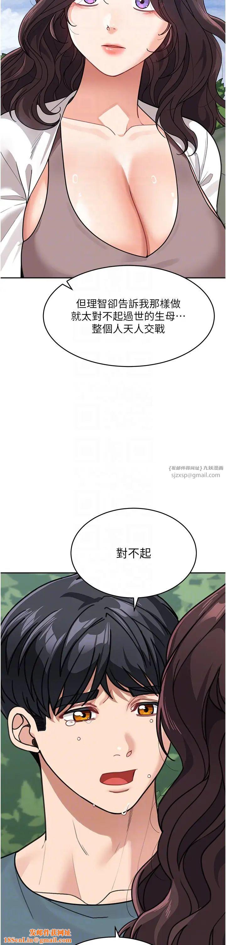 童颜继母第47话-在深山里忘情野战