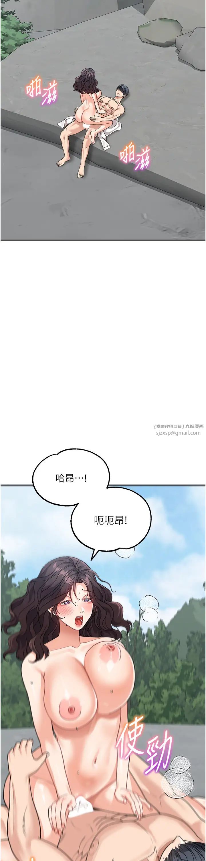 童颜继母第47话-在深山里忘情野战