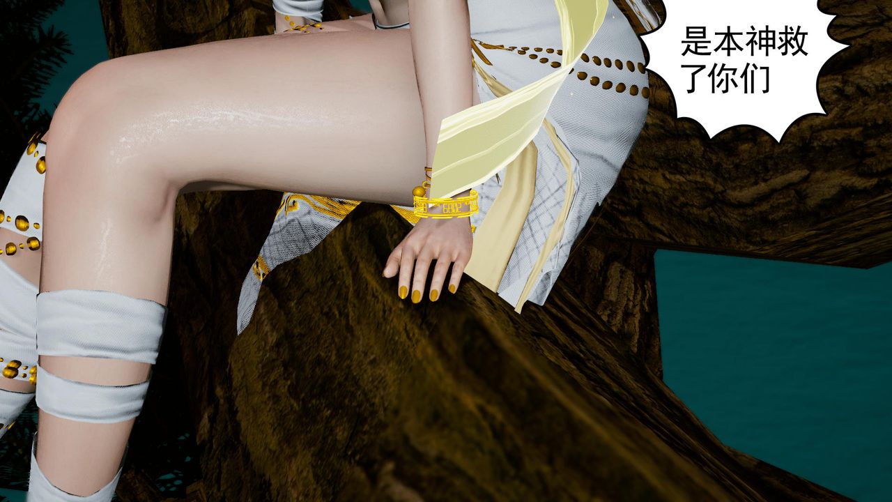 [3D]天命正传第35话