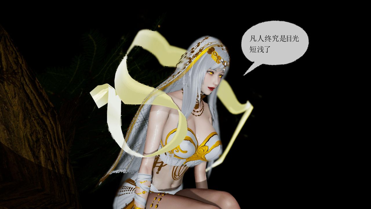 [3D]天命正传第35话