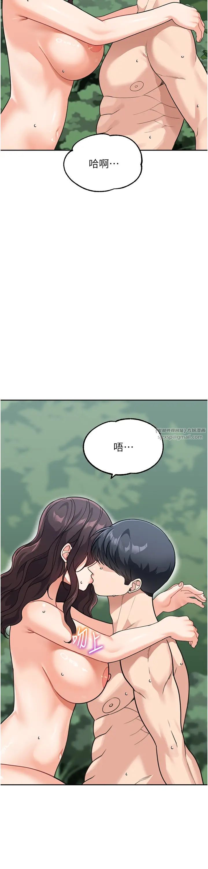 童颜继母第47话-在深山里忘情野战