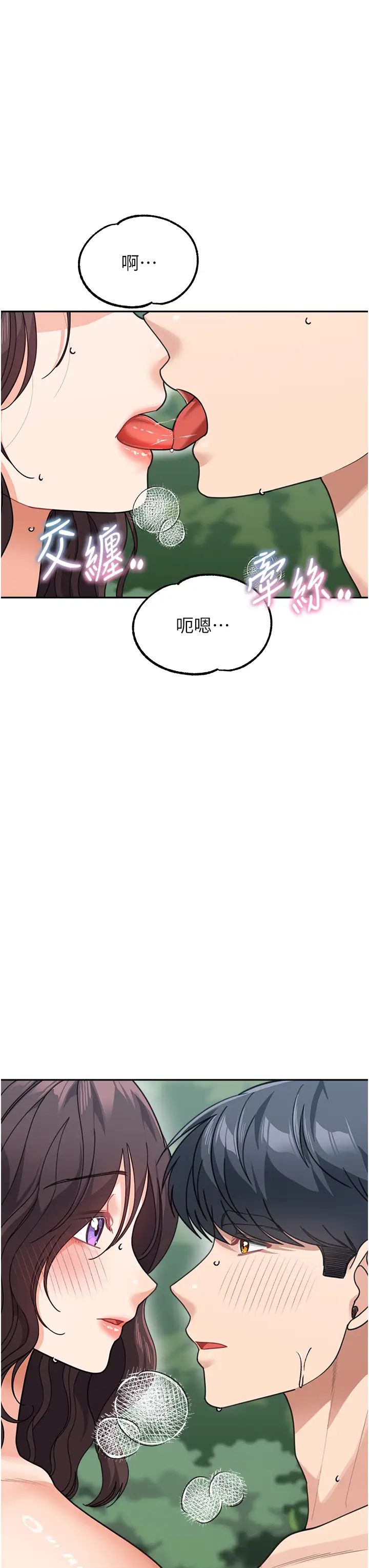 童颜继母第47话-在深山里忘情野战
