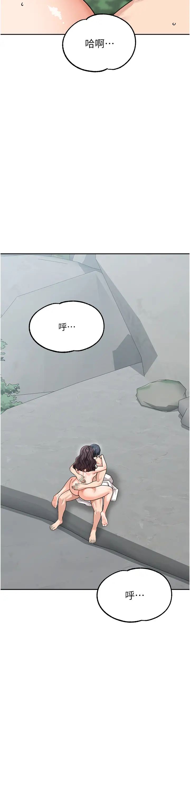 童颜继母第47话-在深山里忘情野战