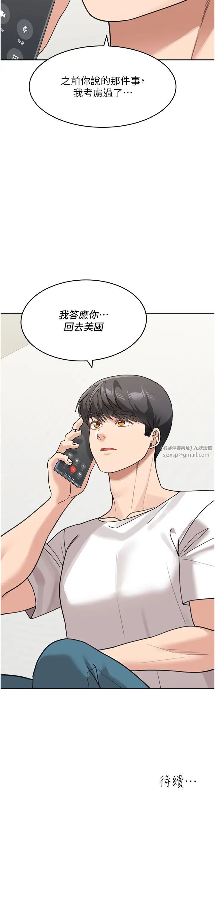 童颜继母第47话-在深山里忘情野战