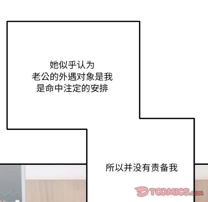 不正常关系第39话