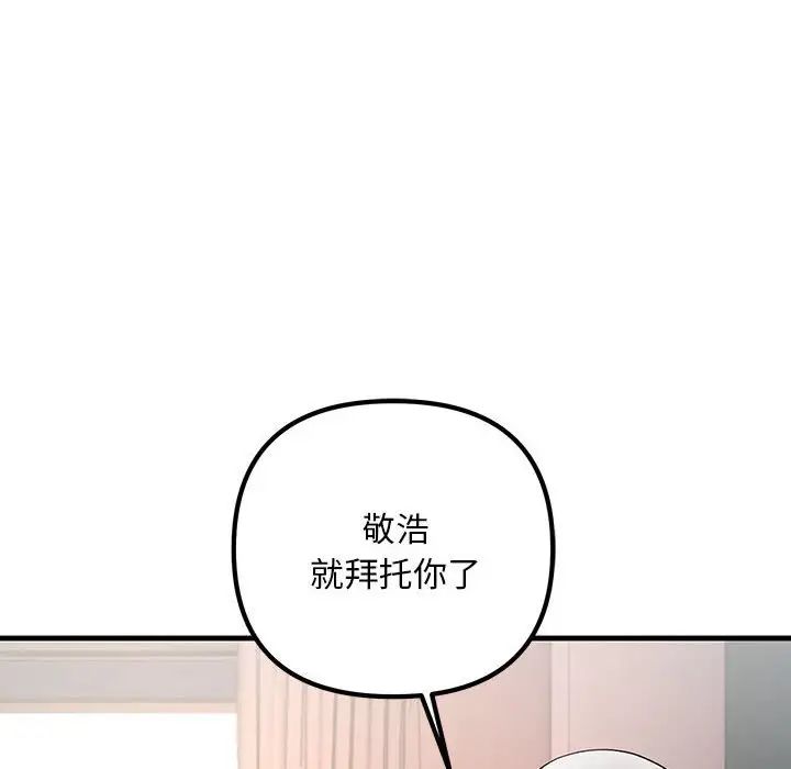 不正常关系第39话