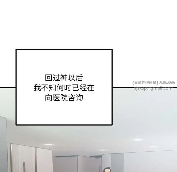 不正常关系第39话