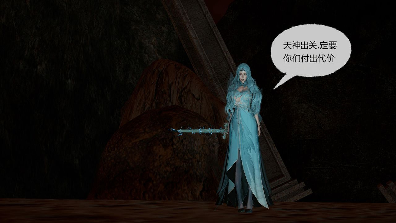 [3D]天命正传第35话