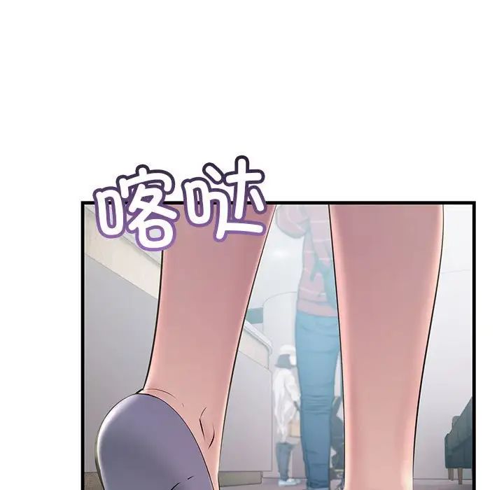 不正常关系第39话