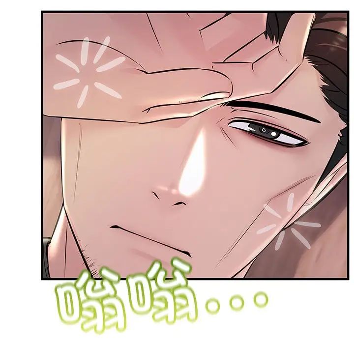 不正常关系第39话