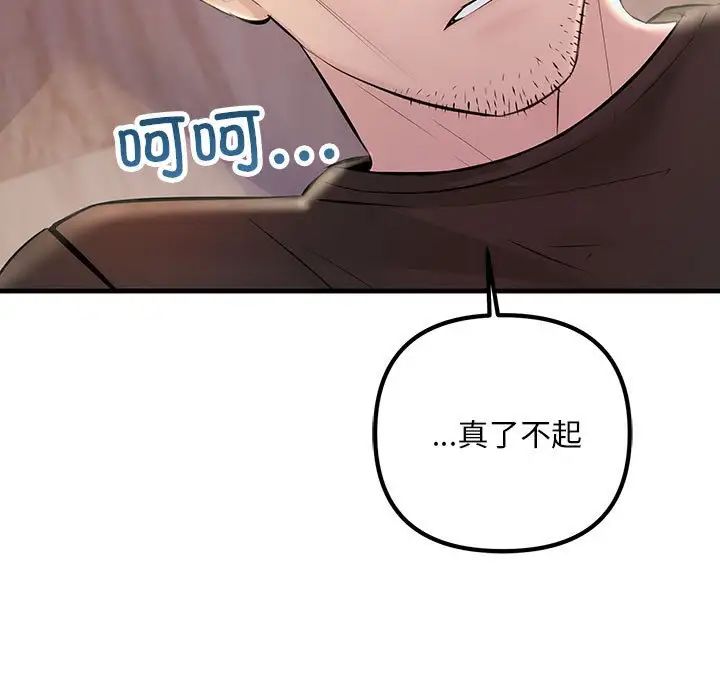 不正常关系第39话