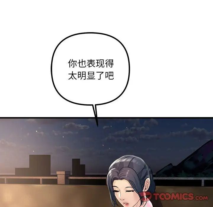 不正常关系第39话