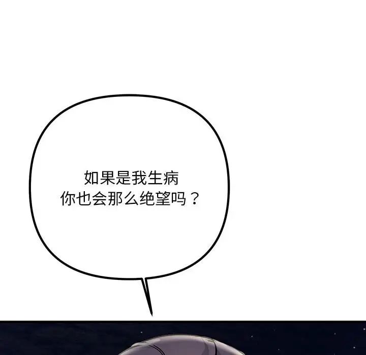 不正常关系第39话