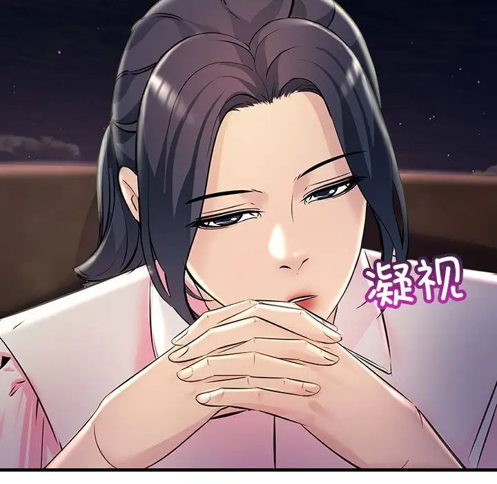 不正常关系第39话