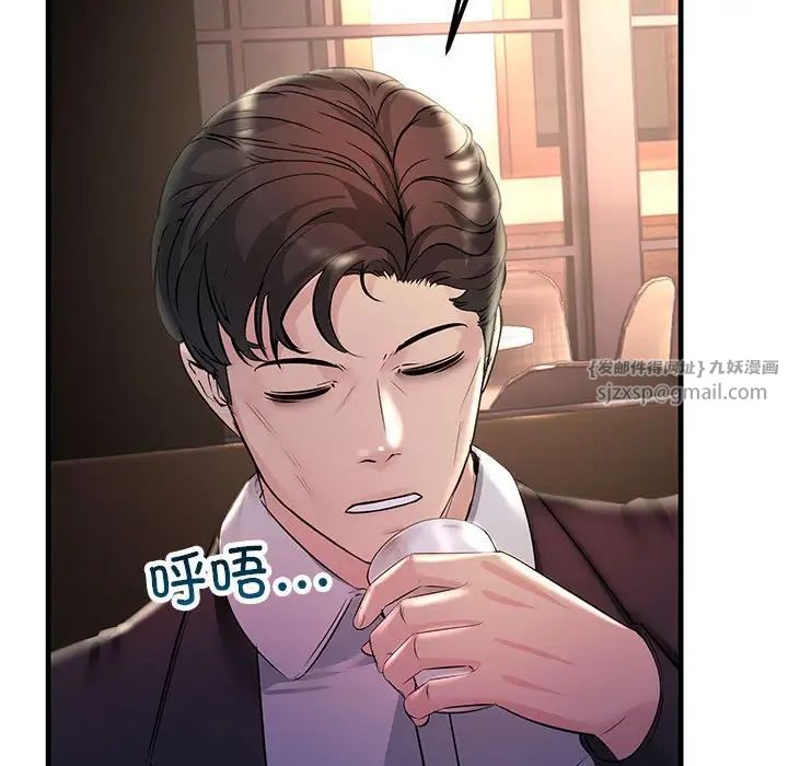 不正常关系第39话