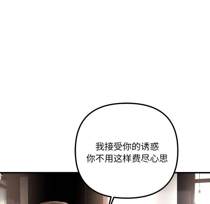 不正常关系第39话
