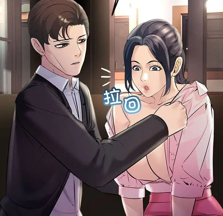 不正常关系第39话