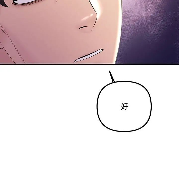 不正常关系第39话