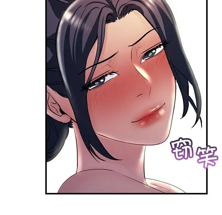 不正常关系第39话