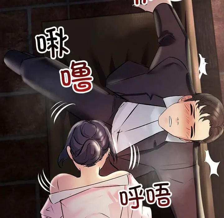 不正常关系第39话