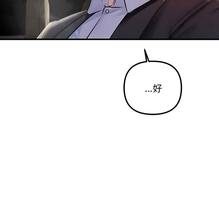 不正常关系第39话