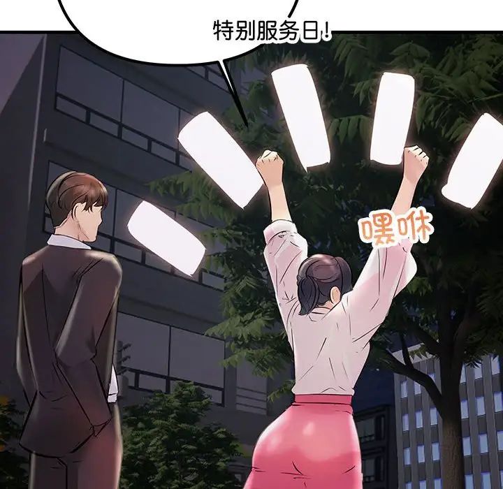 不正常关系第39话