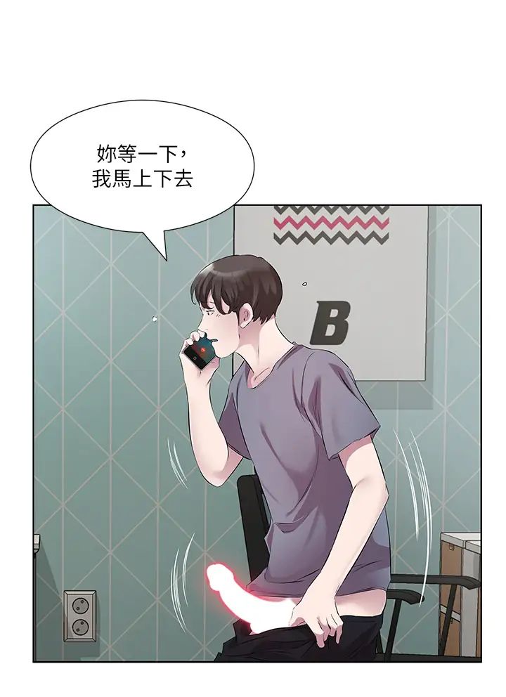 今天吃饱了吗?第44话-尽情纵慾