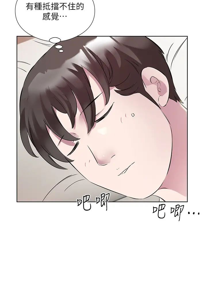 今天吃饱了吗?第44话-尽情纵慾