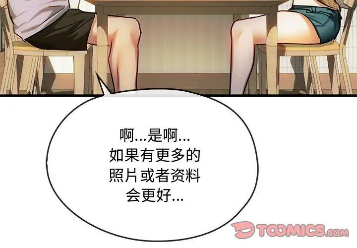 难以克制的欲望第30话