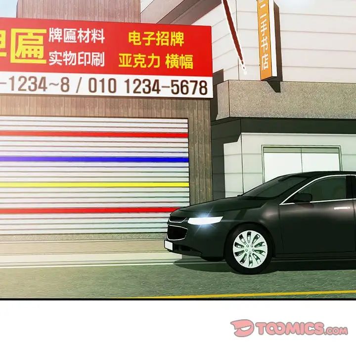 难以克制的欲望第30话