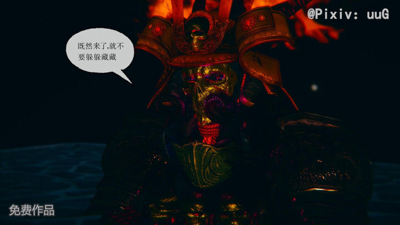 [3D]天命正传第38话