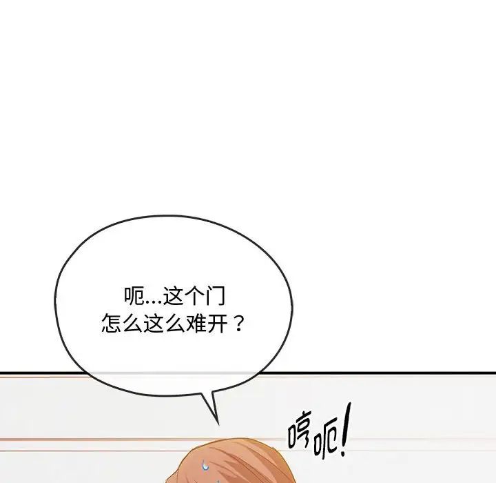 难以克制的欲望第30话