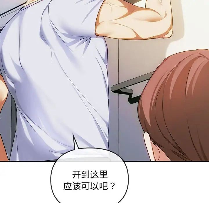 难以克制的欲望第30话