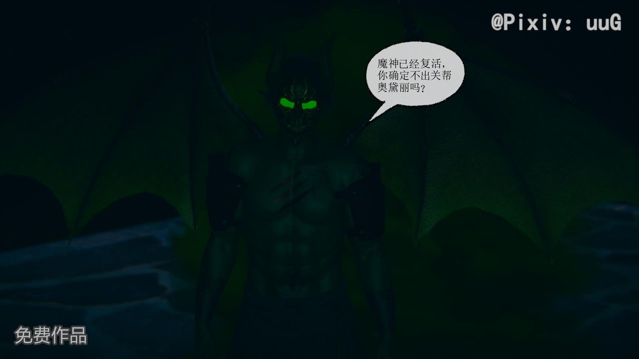 [3D]天命正传第38话