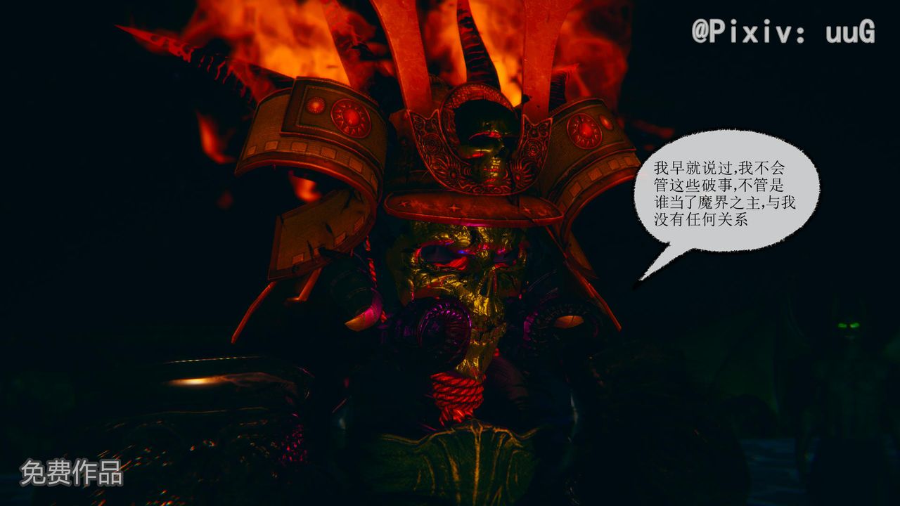 [3D]天命正传第38话