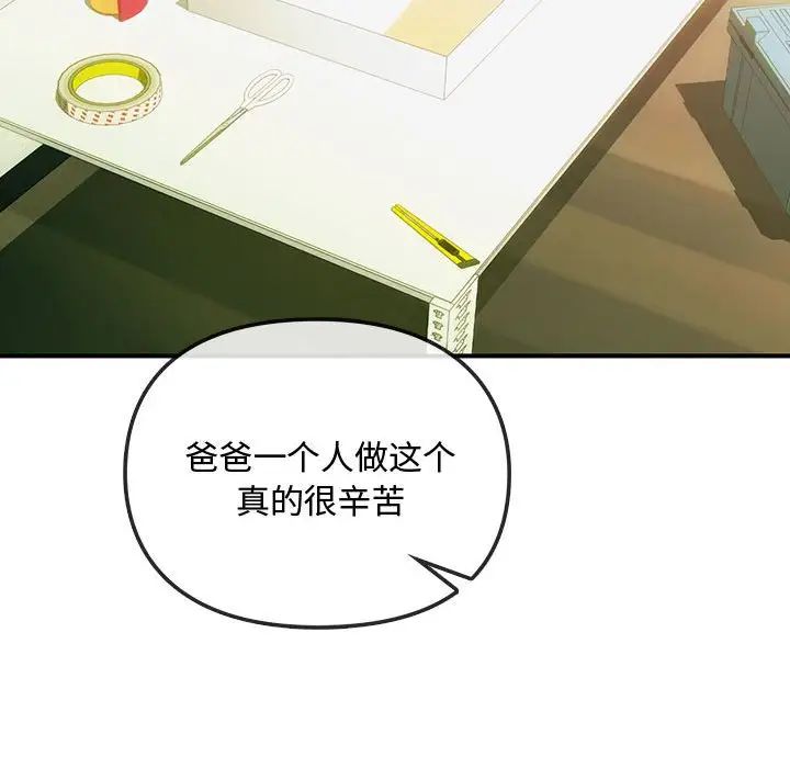 难以克制的欲望第30话