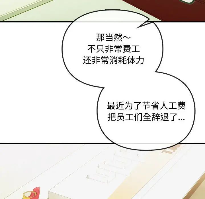 难以克制的欲望第30话